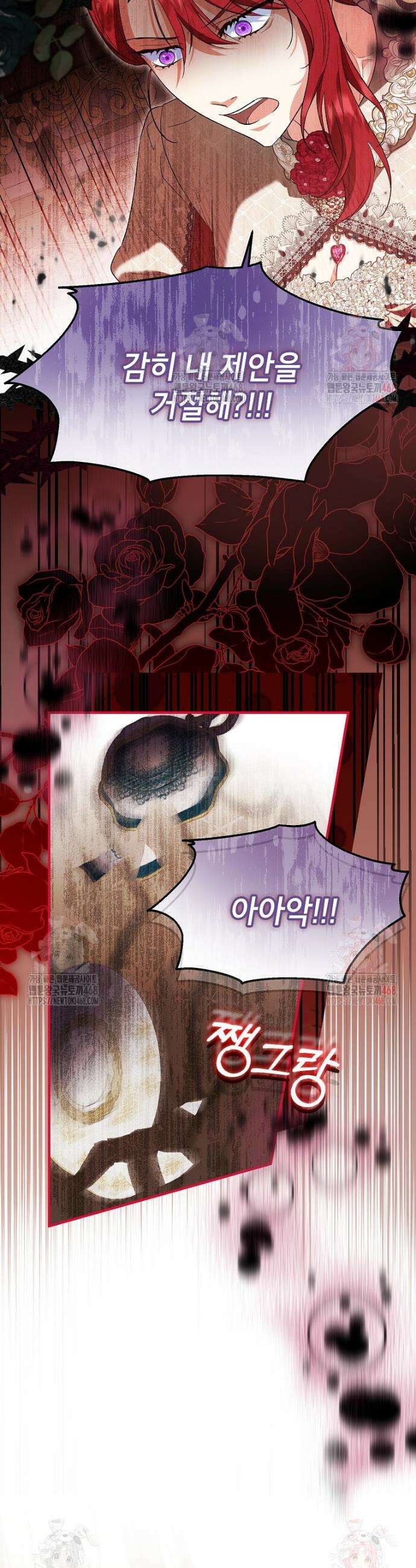 입양된 며느리는 파양을 준비합니다 93화 38