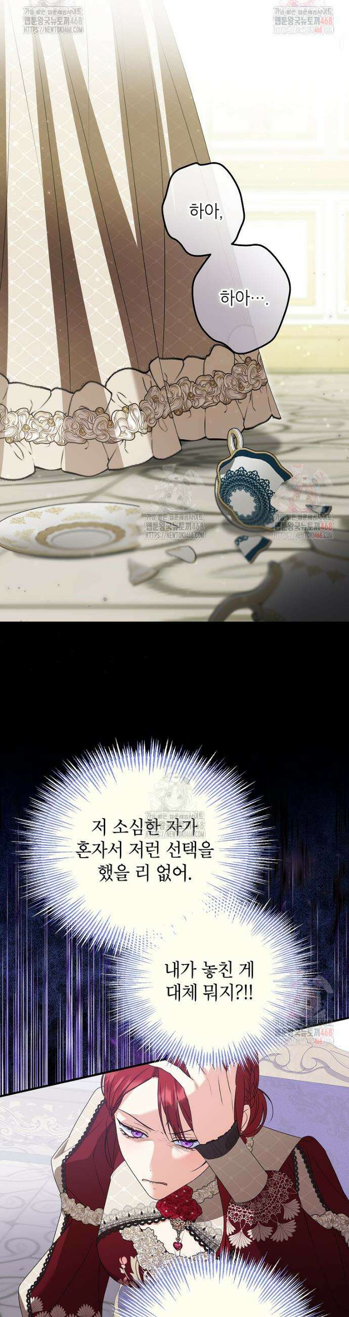 입양된 며느리는 파양을 준비합니다 93화 39