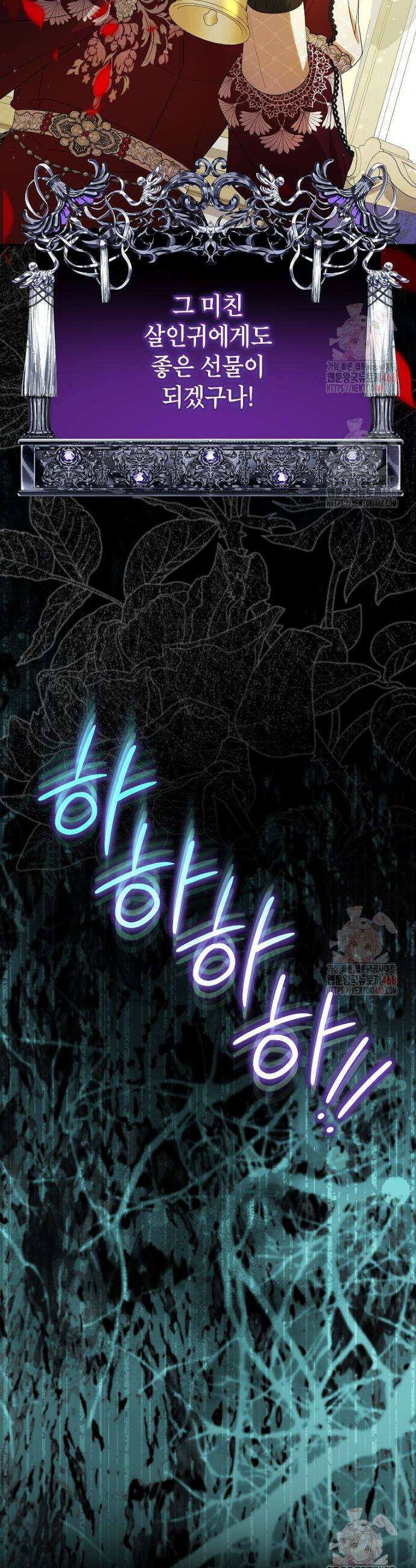 입양된 며느리는 파양을 준비합니다 93화 43