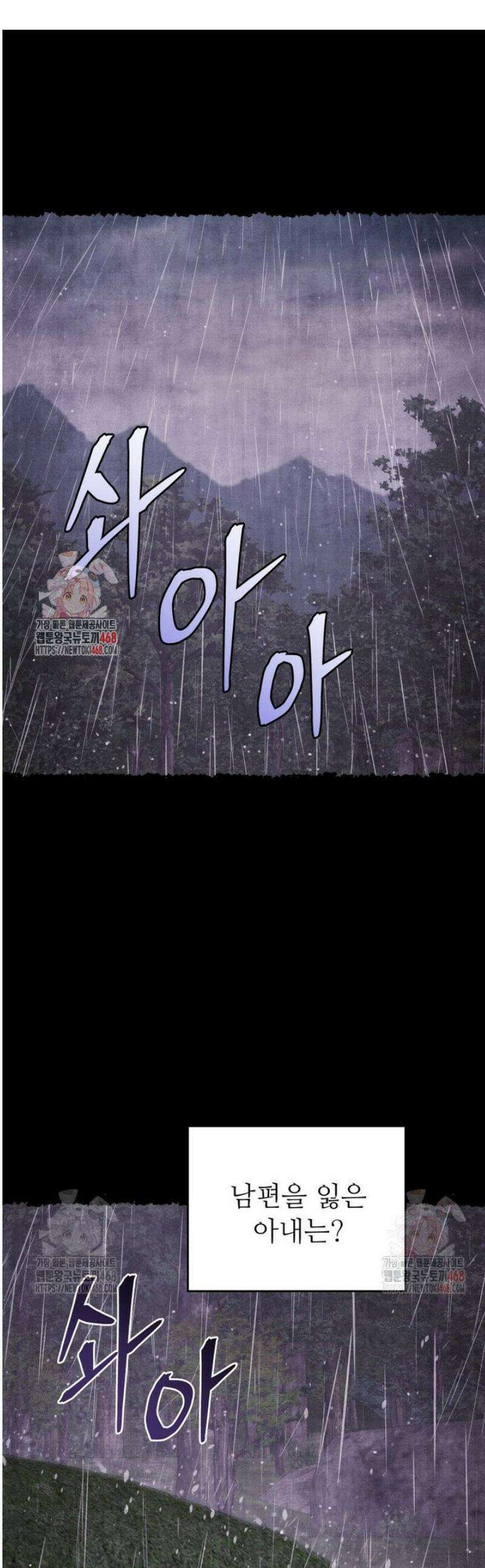 신마의선 27화 1