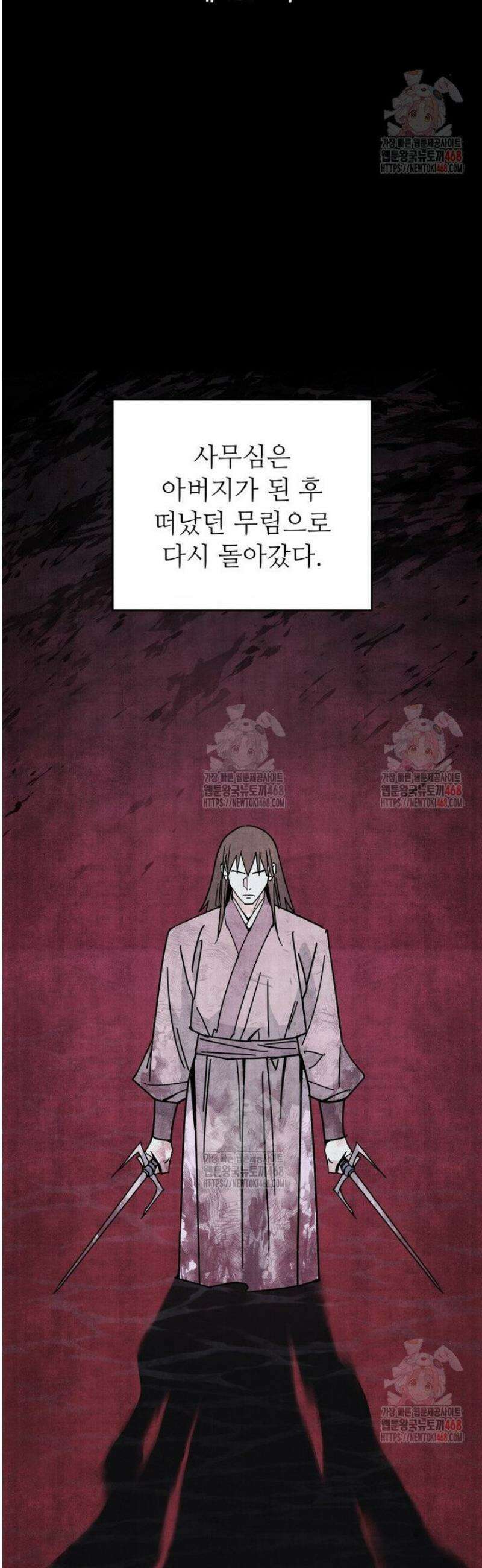 신마의선 27화 9