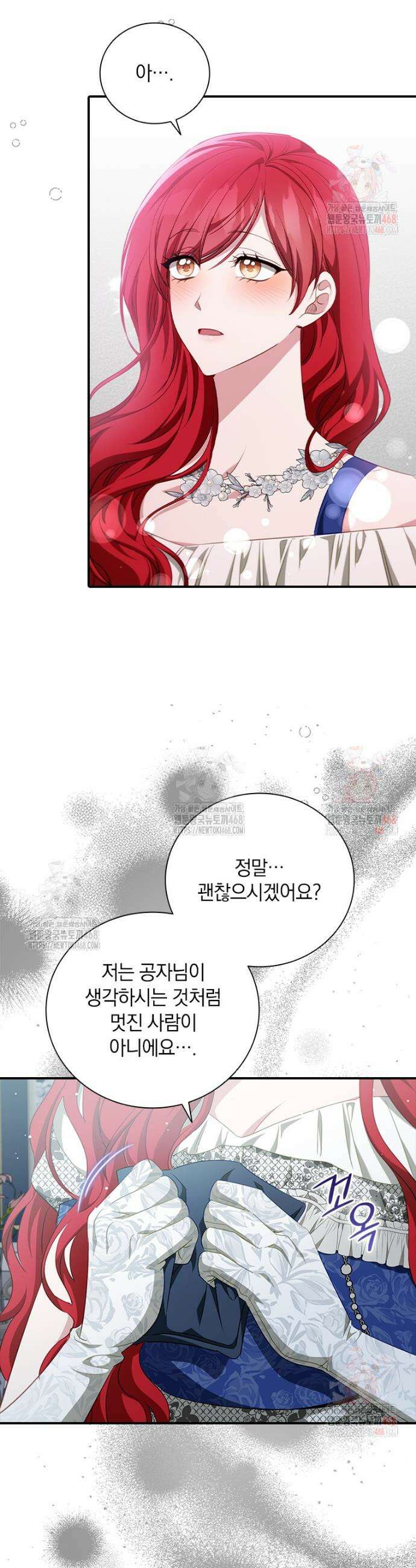남장여주라고 했잖아요! 71화 2
