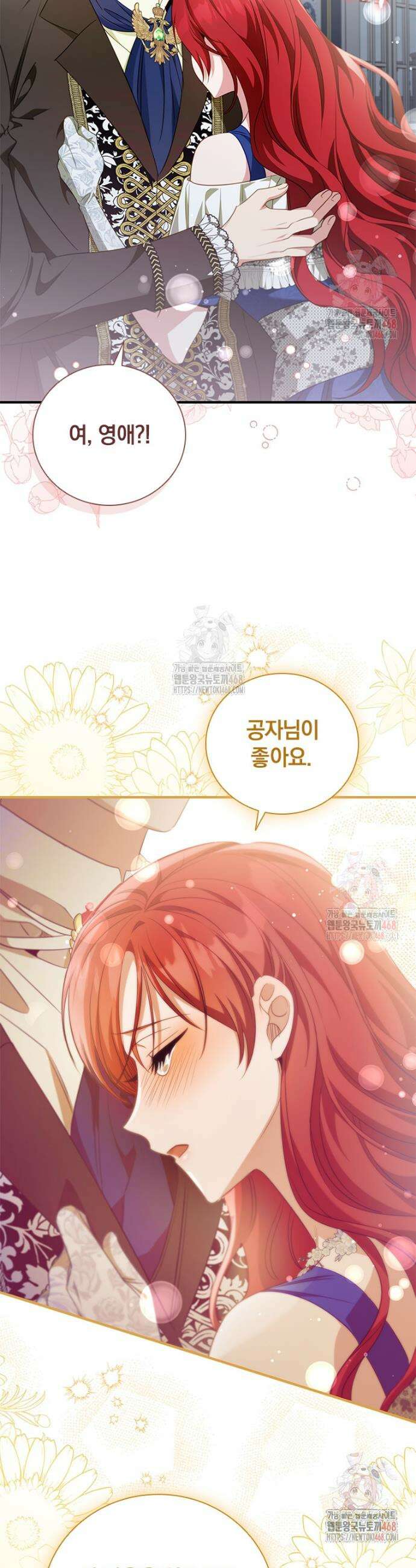 남장여주라고 했잖아요! 71화 5