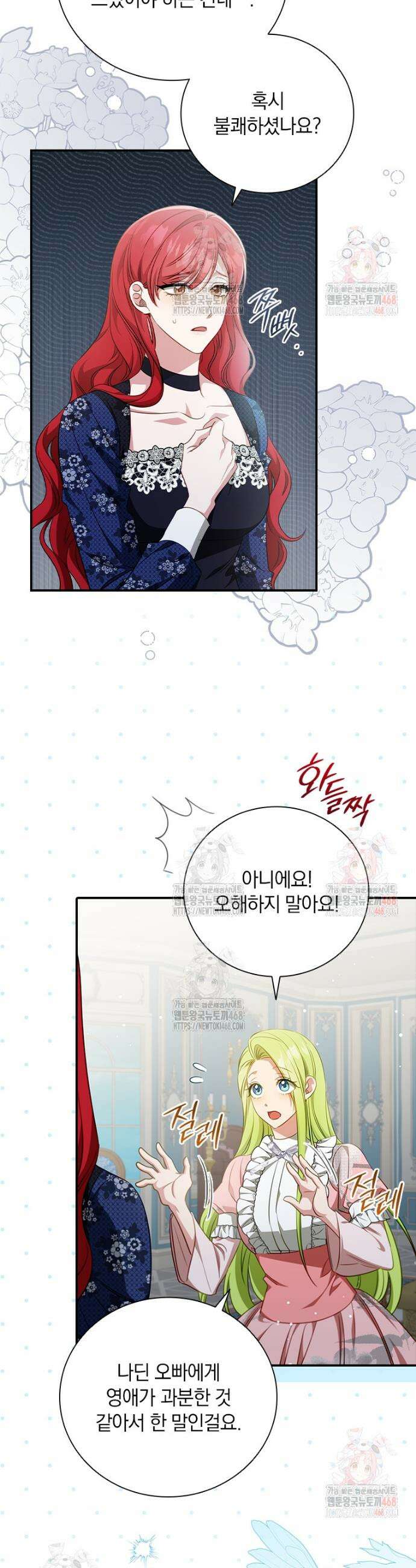 남장여주라고 했잖아요! 71화 10