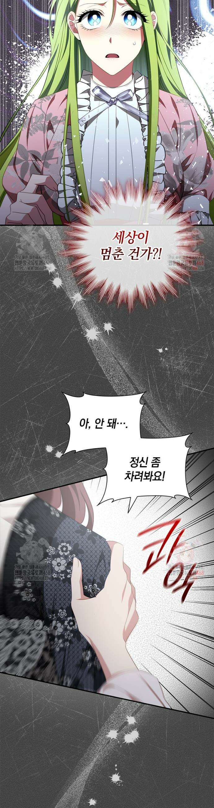 남장여주라고 했잖아요! 71화 16