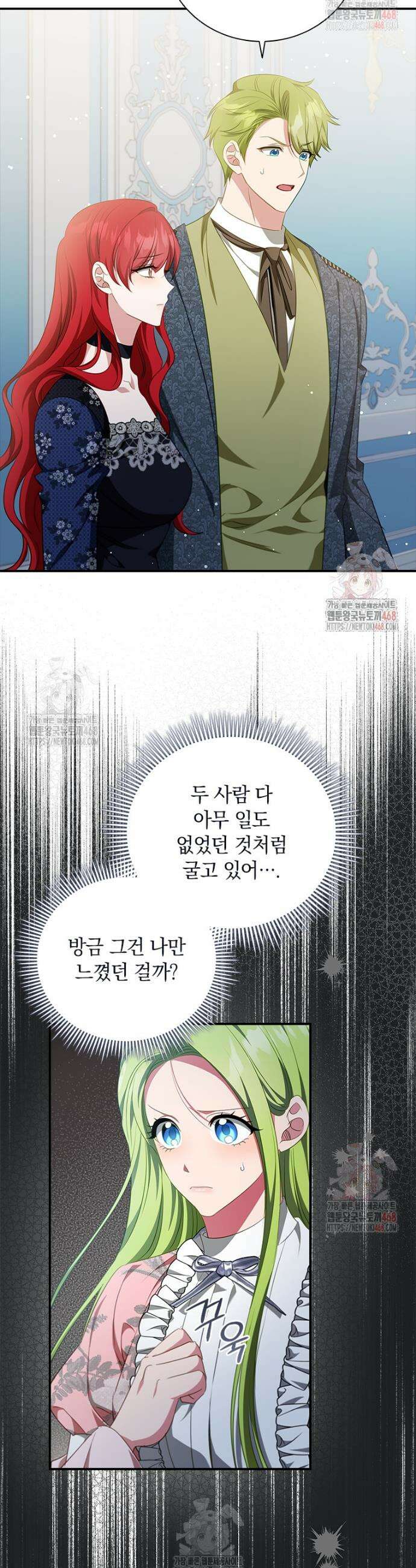 남장여주라고 했잖아요! 71화 19