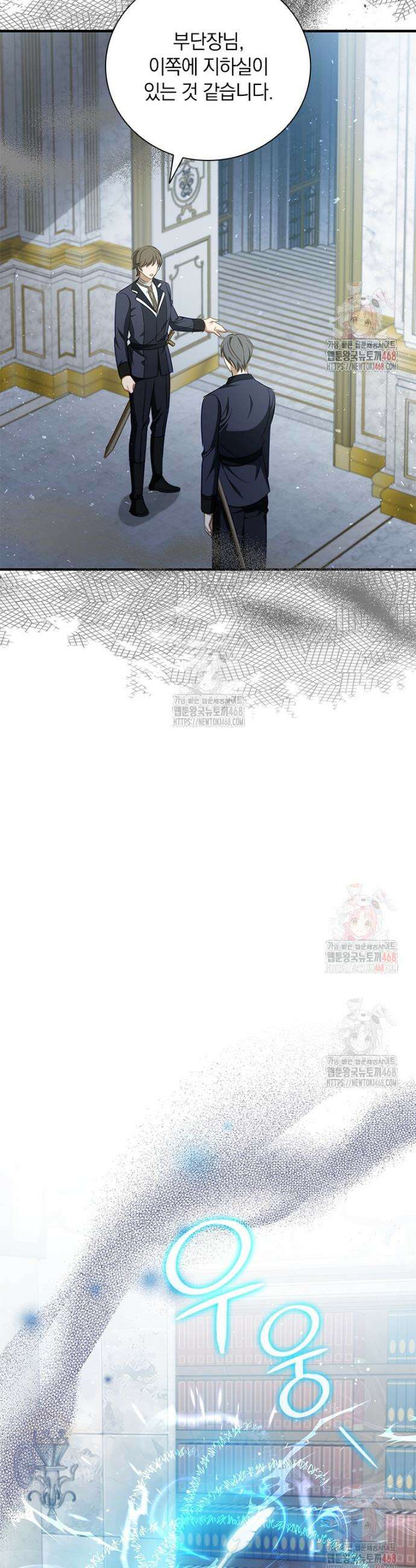남장여주라고 했잖아요! 71화 23