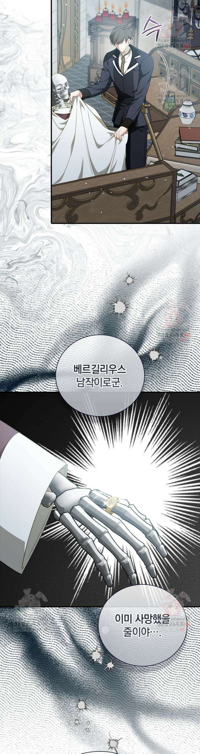 남장여주라고 했잖아요! 71화 27