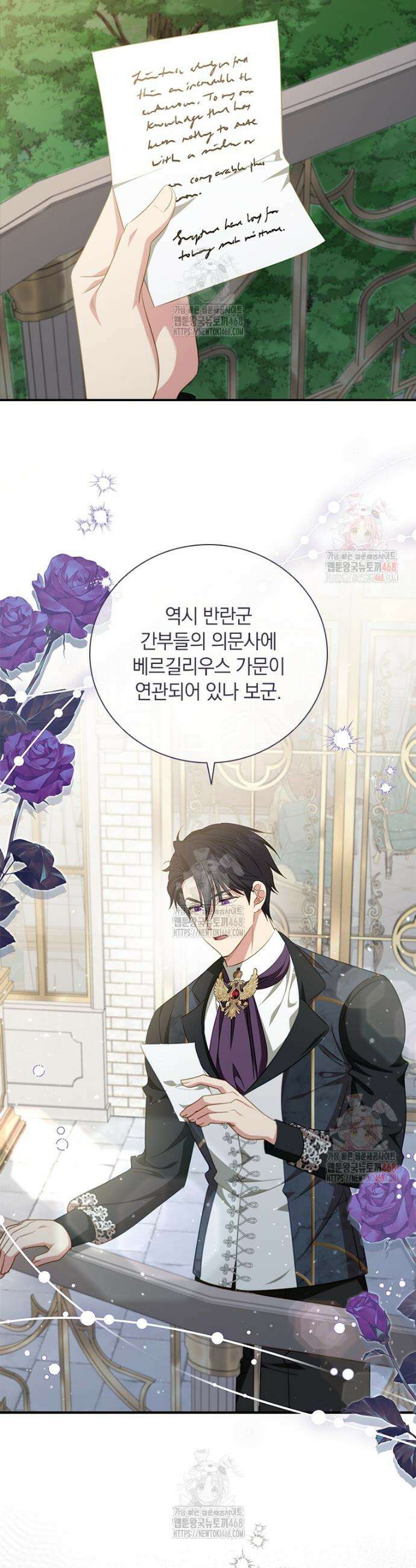 남장여주라고 했잖아요! 71화 29