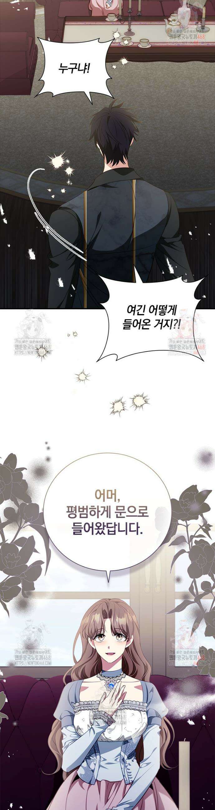 남장여주라고 했잖아요! 71화 32