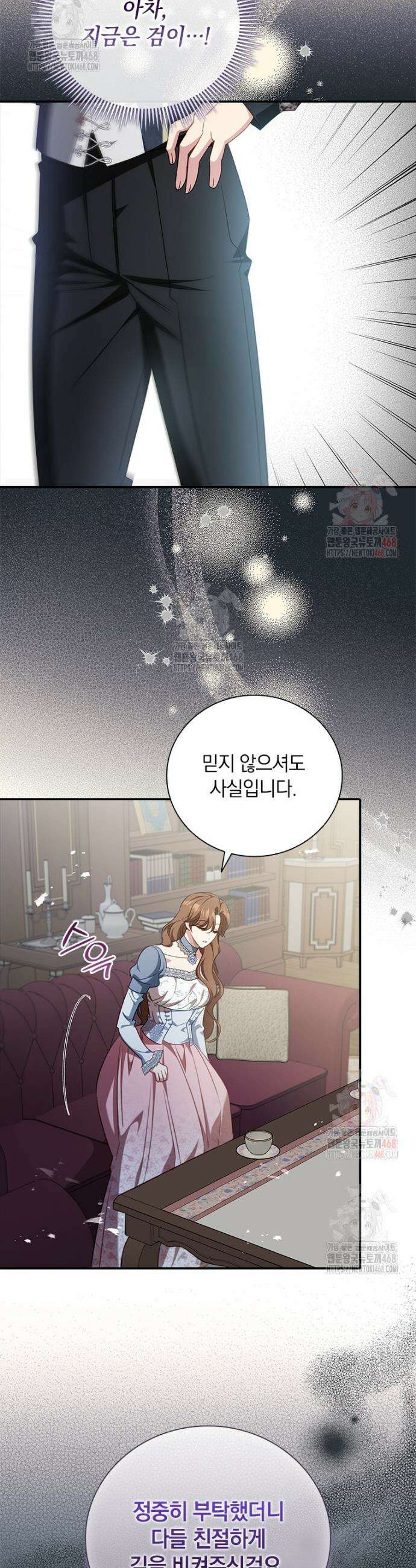 남장여주라고 했잖아요! 71화 34