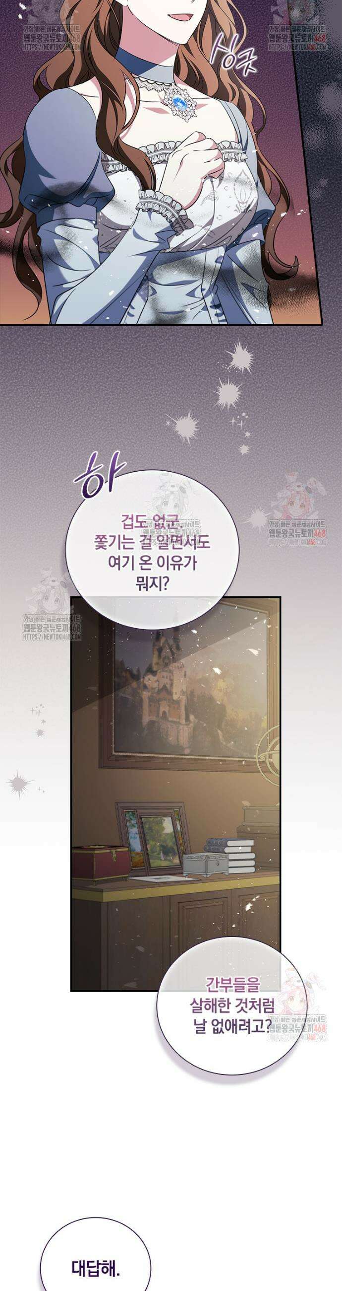 남장여주라고 했잖아요! 71화 37