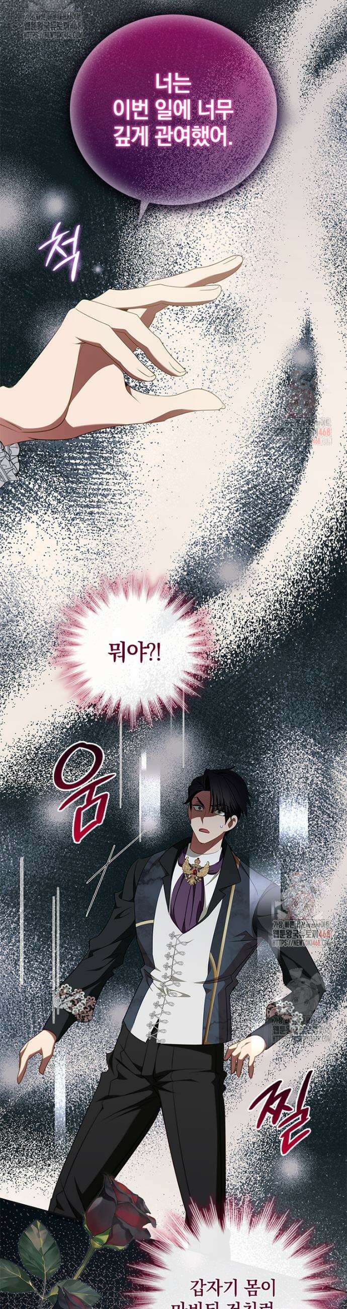 남장여주라고 했잖아요! 71화 39
