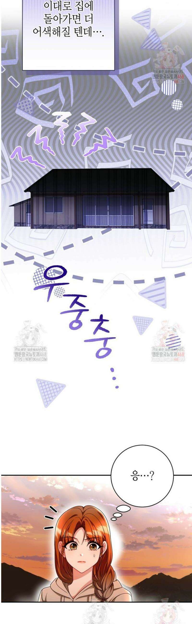 강한 남자 28화 4