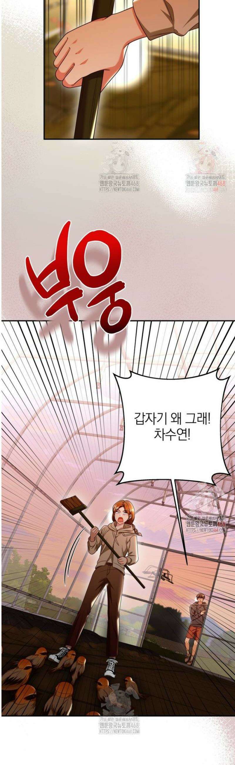 강한 남자 28화 7