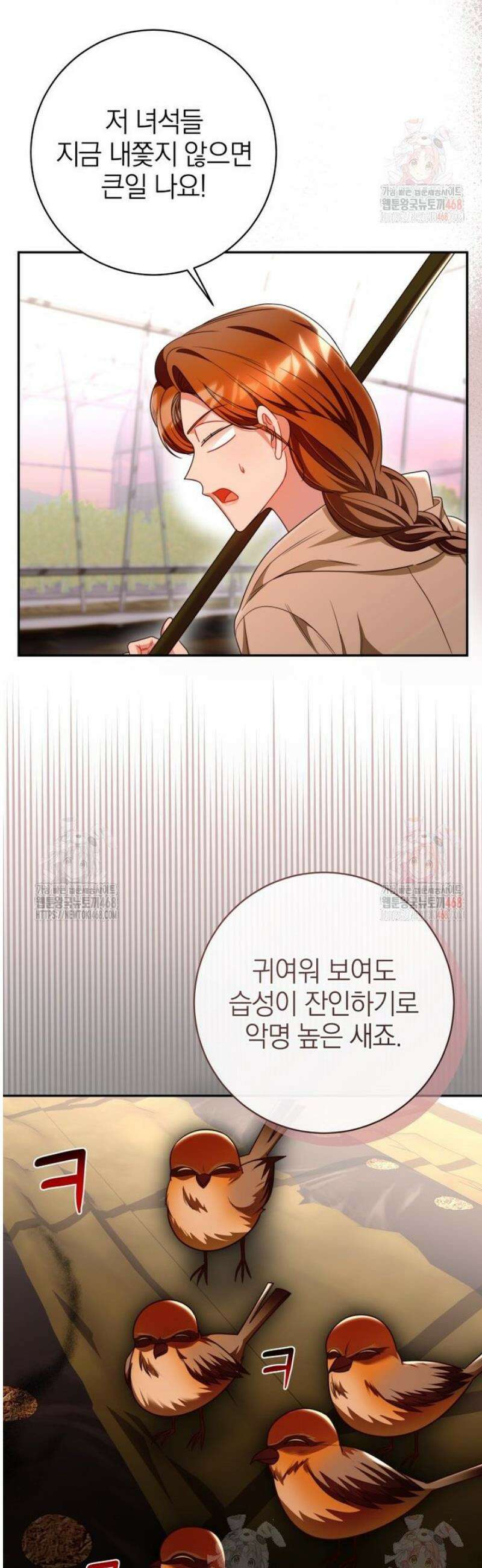 강한 남자 28화 8
