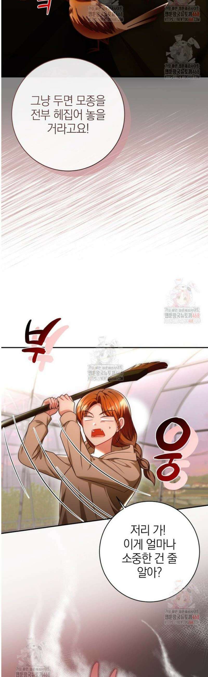 강한 남자 28화 9