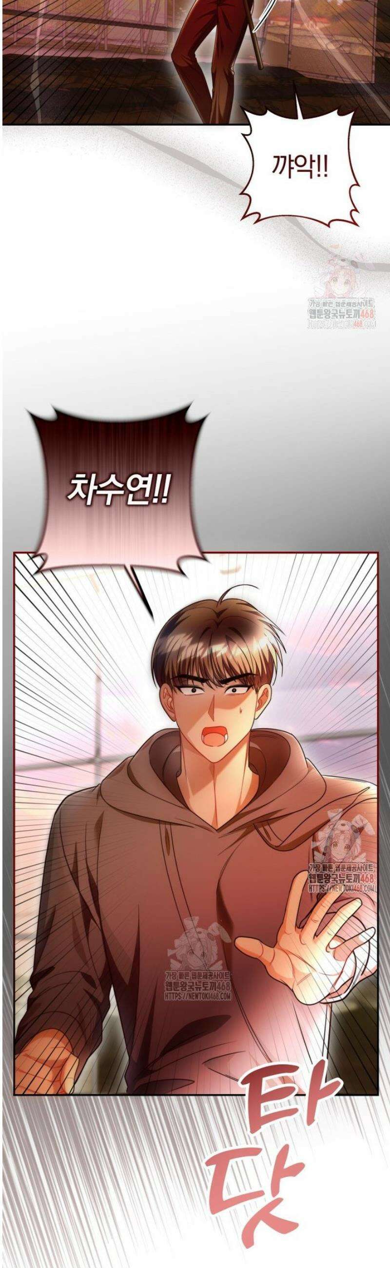 강한 남자 28화 11