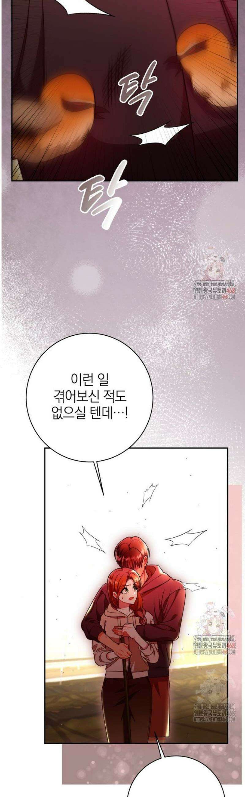강한 남자 28화 14