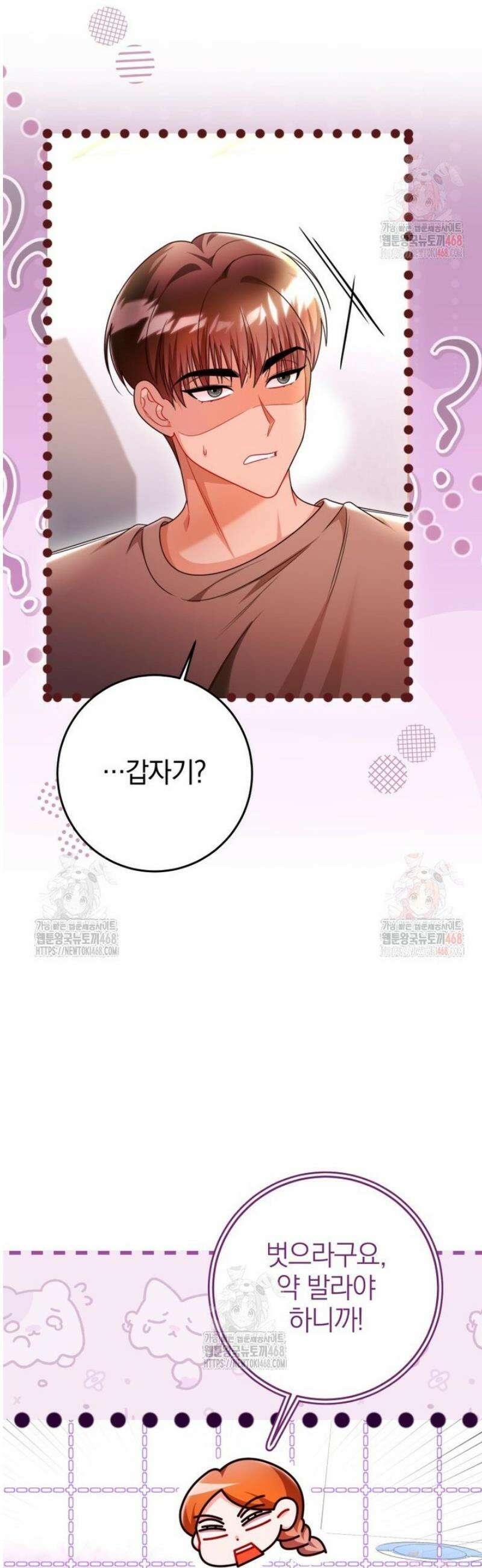강한 남자 28화 20
