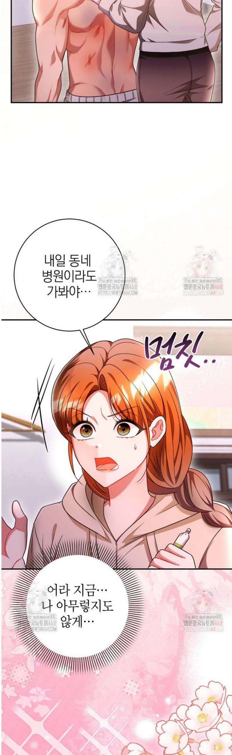 강한 남자 28화 22