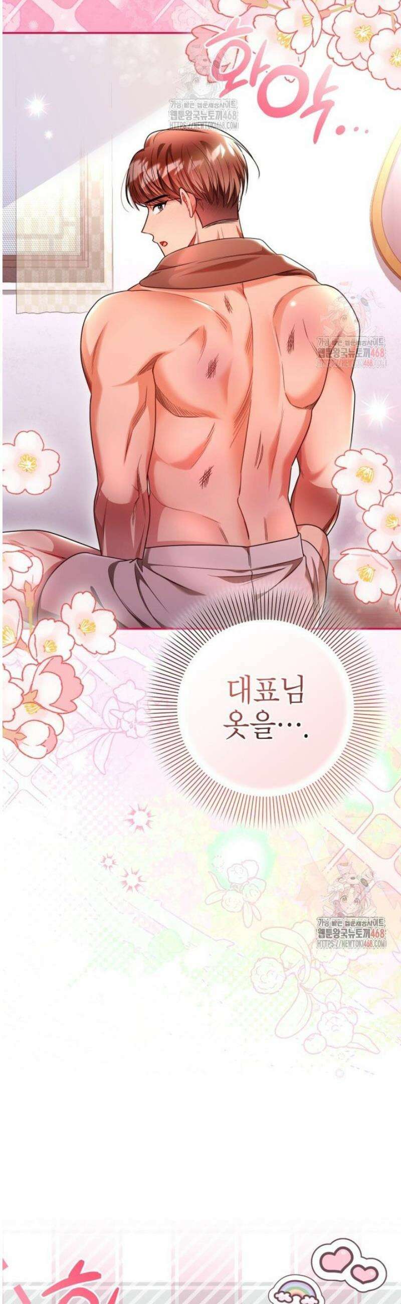 강한 남자 28화 23