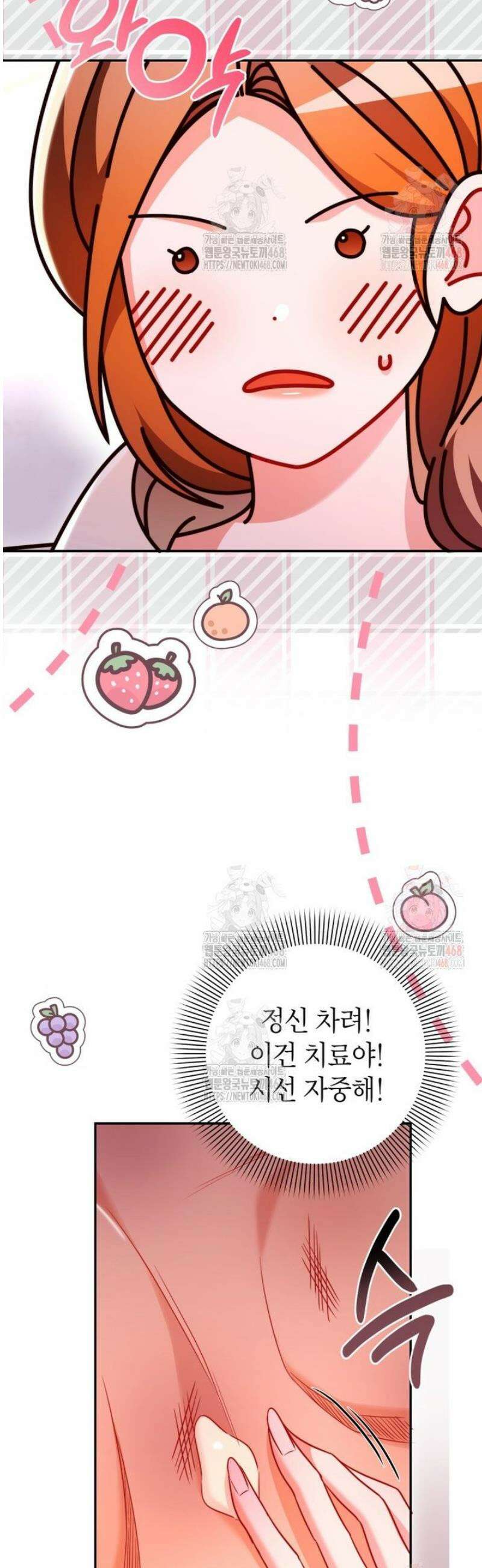 강한 남자 28화 24