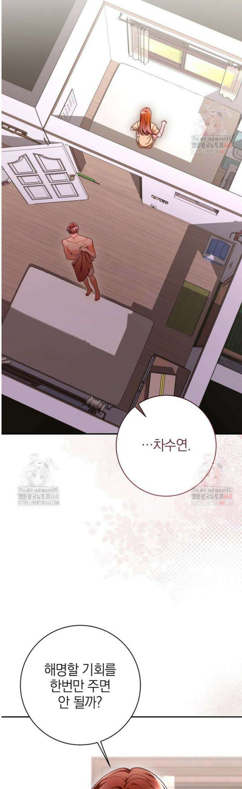 강한 남자 28화 36