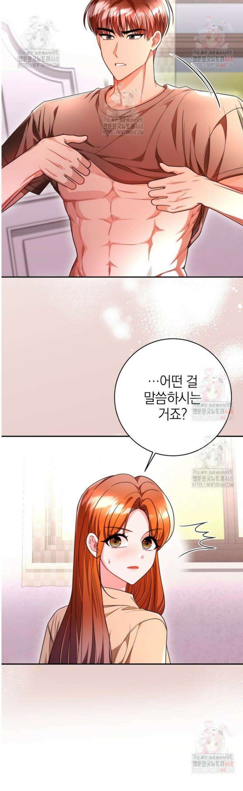 강한 남자 28화 37