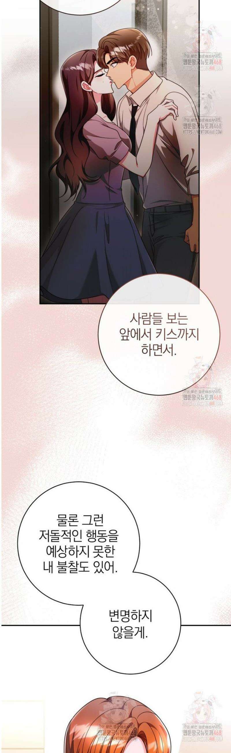 강한 남자 28화 41
