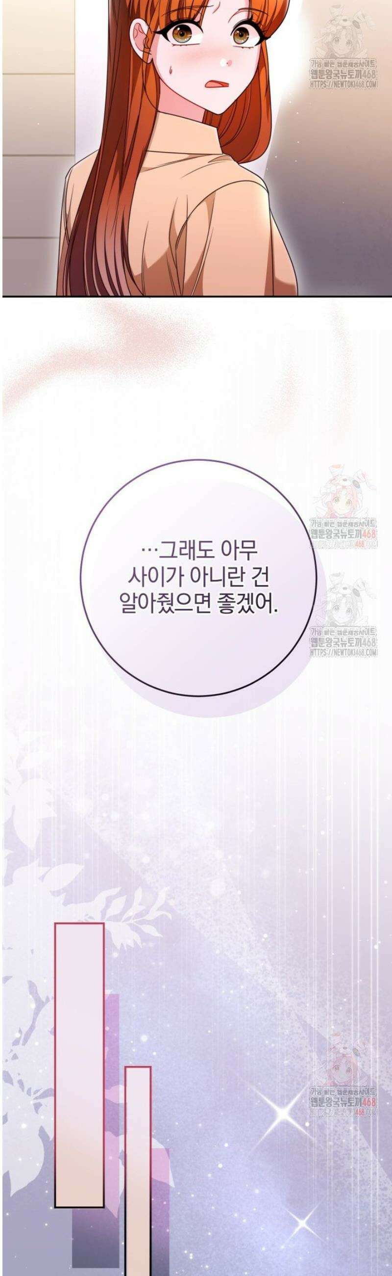 강한 남자 28화 42
