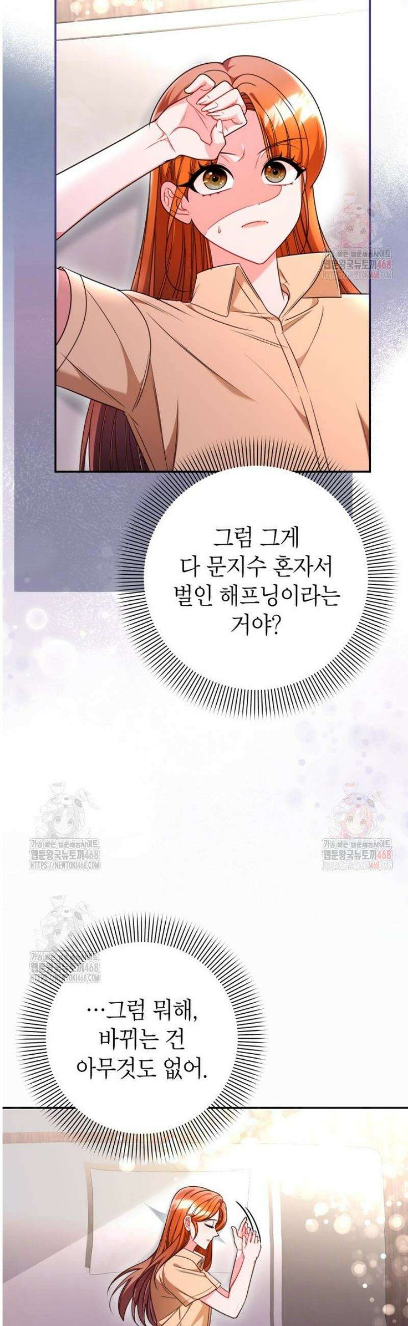 강한 남자 28화 44