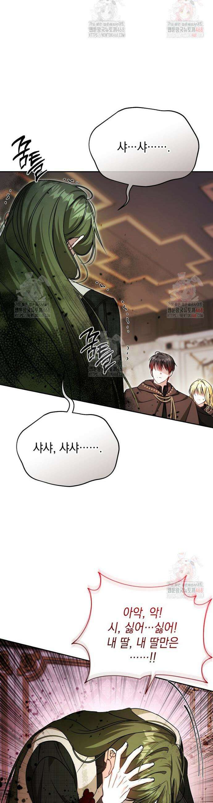 언니가 주인공인데요 49화 2