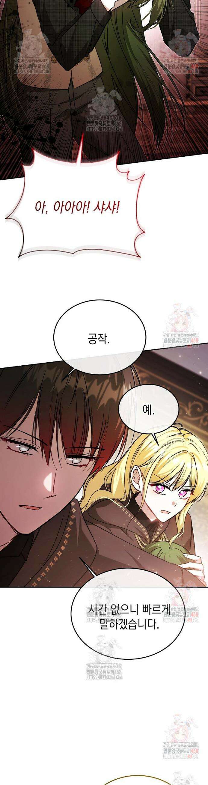 언니가 주인공인데요 49화 3