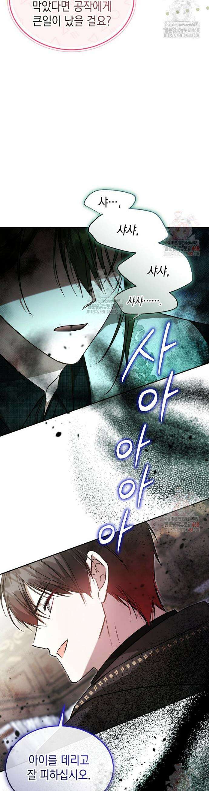 언니가 주인공인데요 49화 8