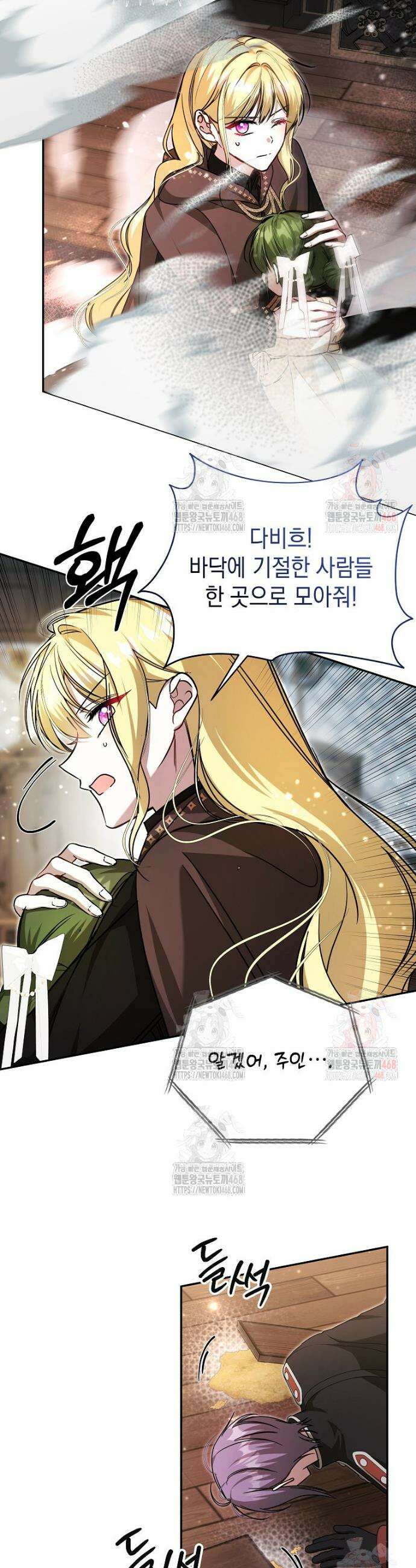 언니가 주인공인데요 49화 12