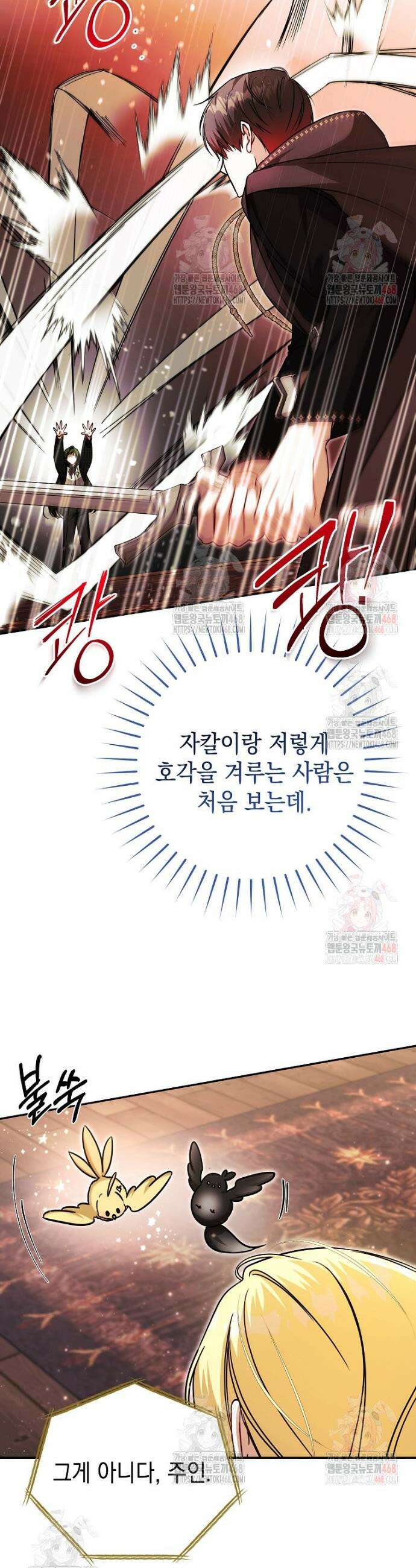 언니가 주인공인데요 49화 19