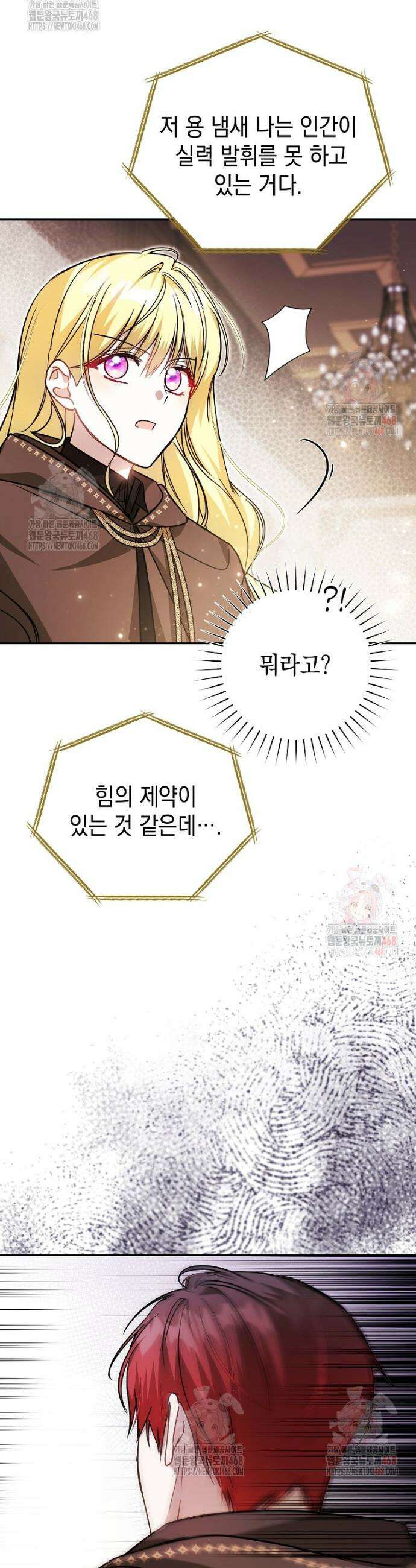 언니가 주인공인데요 49화 20