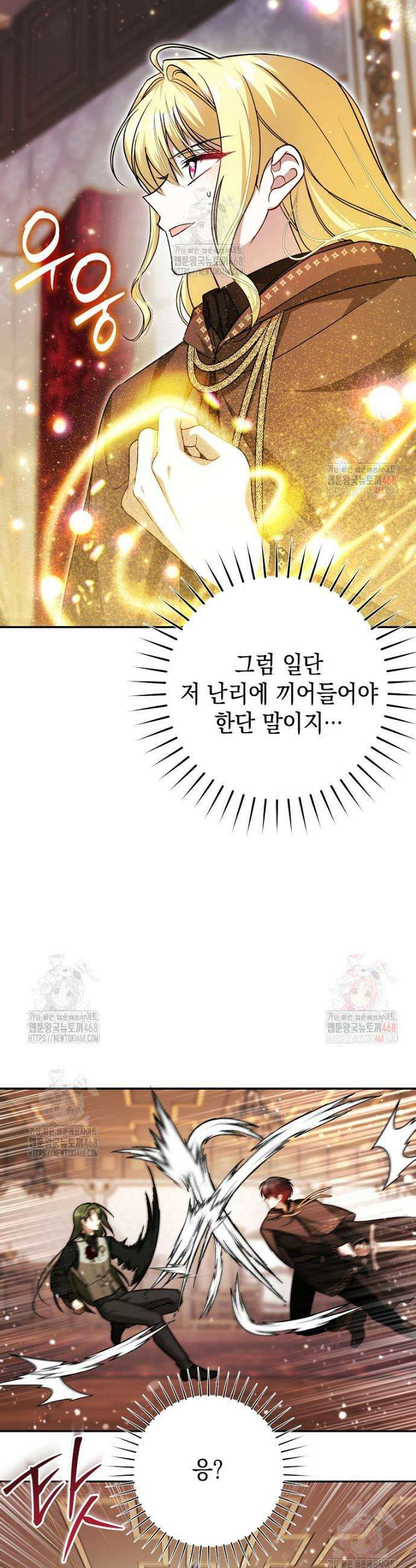 언니가 주인공인데요 49화 23