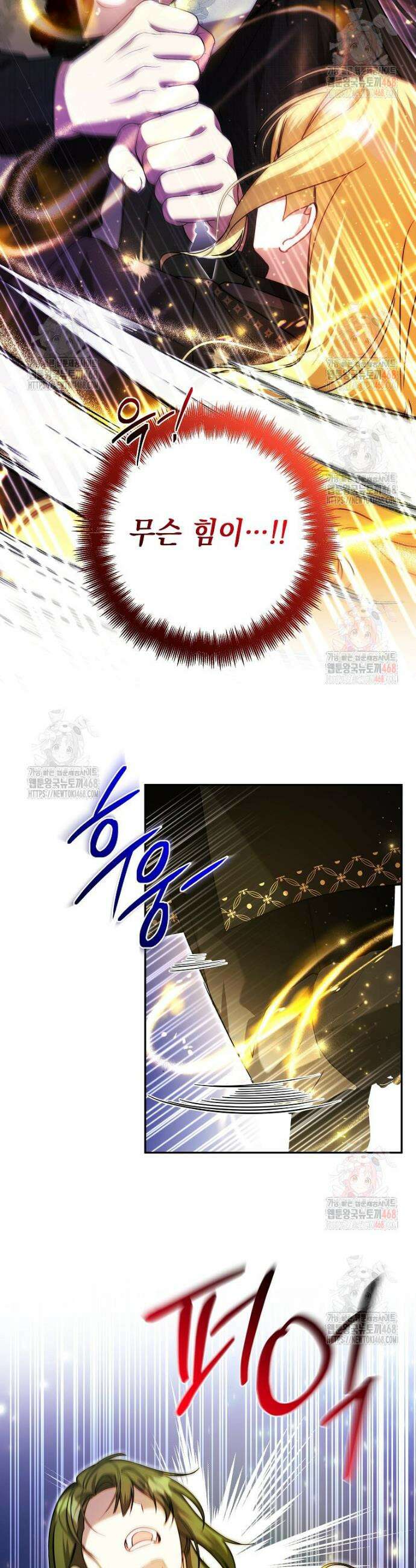 언니가 주인공인데요 49화 25
