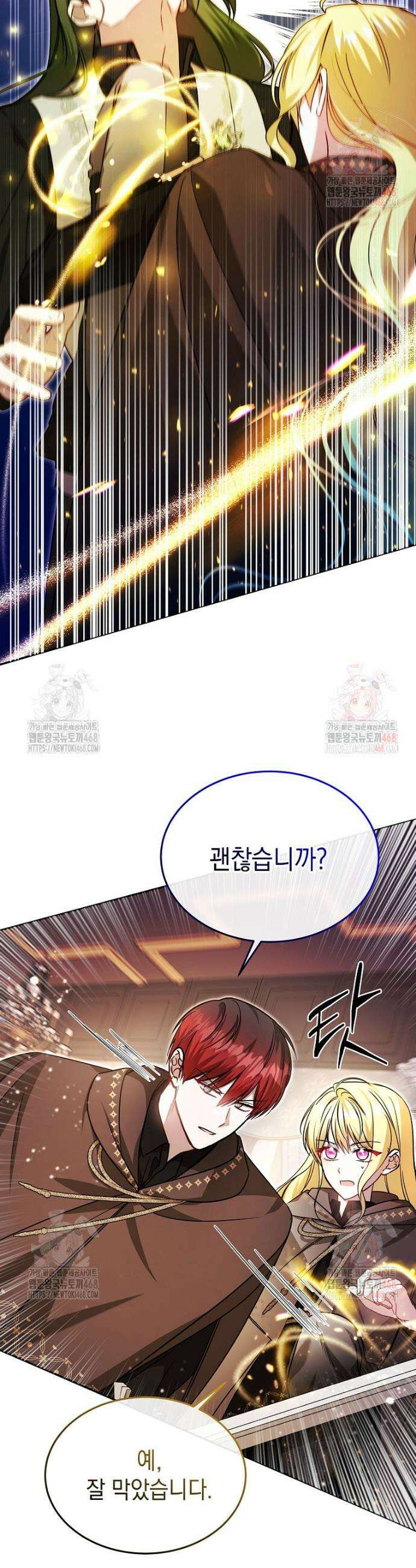 언니가 주인공인데요 49화 26