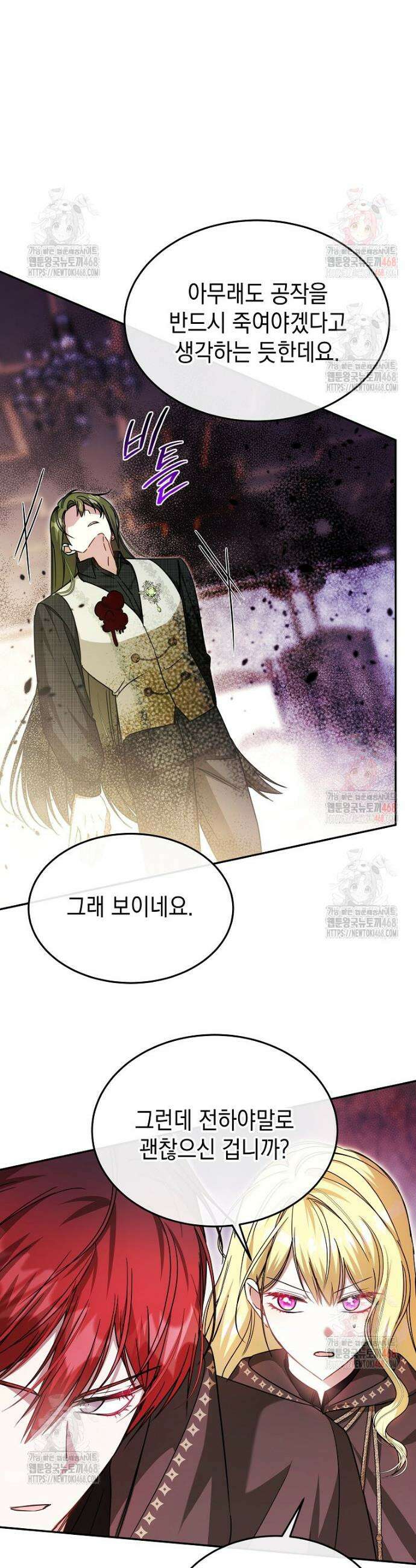 언니가 주인공인데요 49화 27