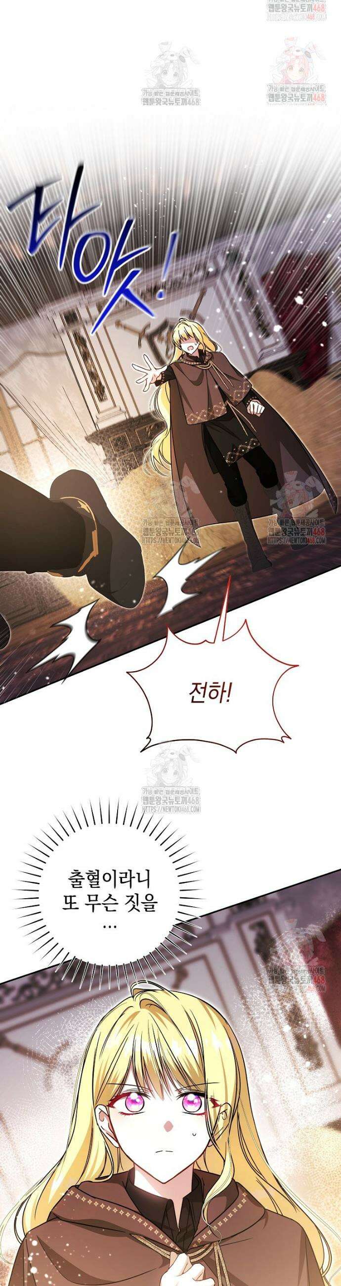 언니가 주인공인데요 49화 31