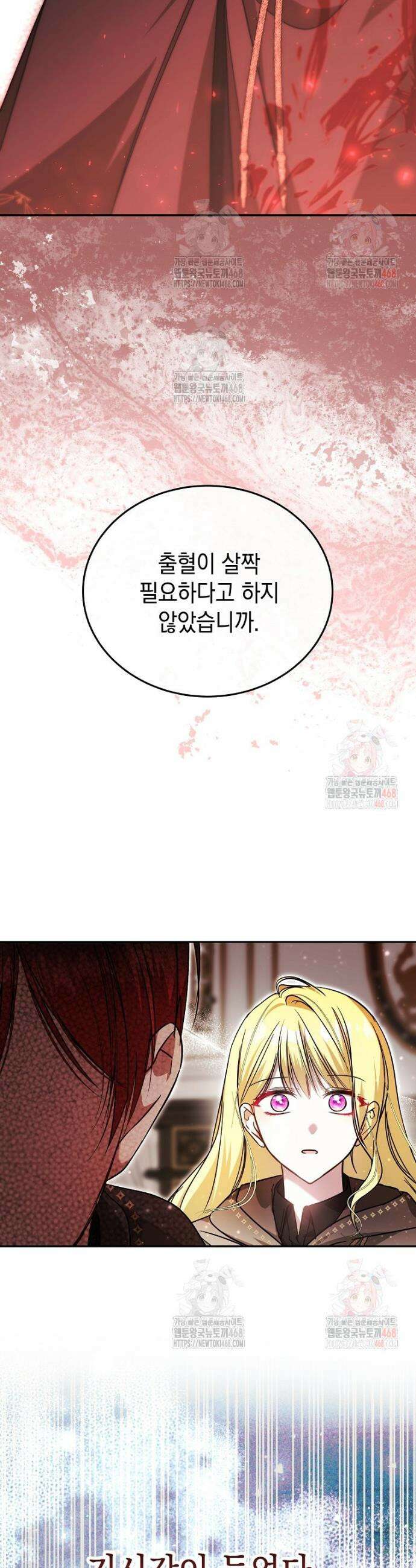 언니가 주인공인데요 49화 36