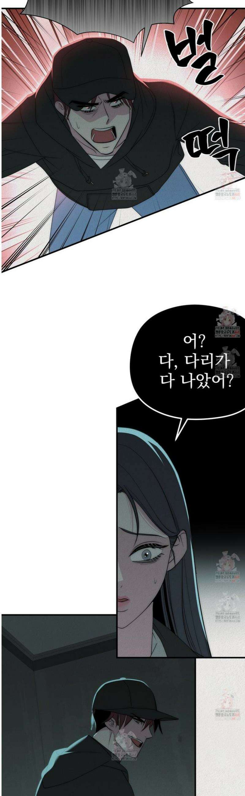 짐승의 낙원 32화 3
