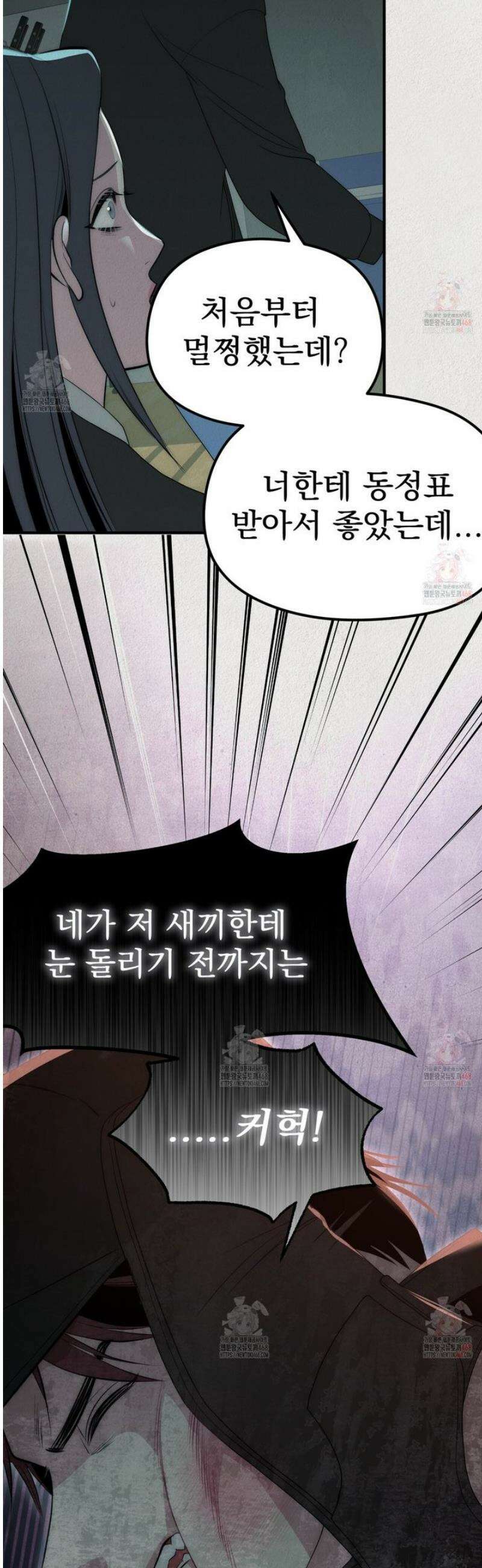 짐승의 낙원 32화 4