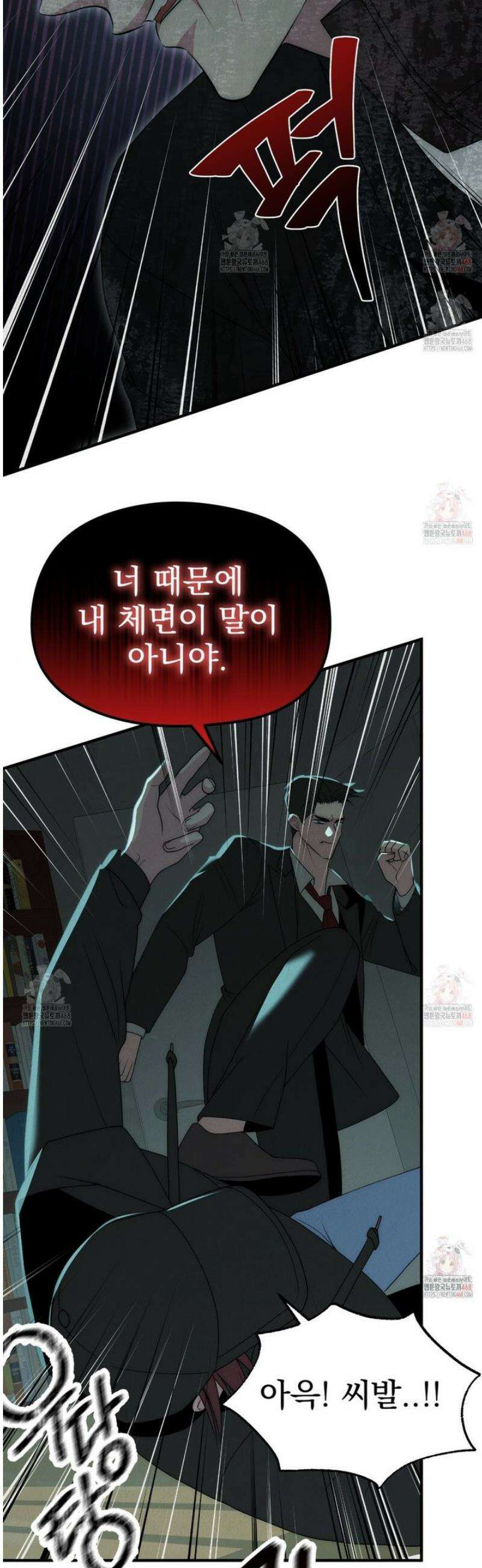 짐승의 낙원 32화 5