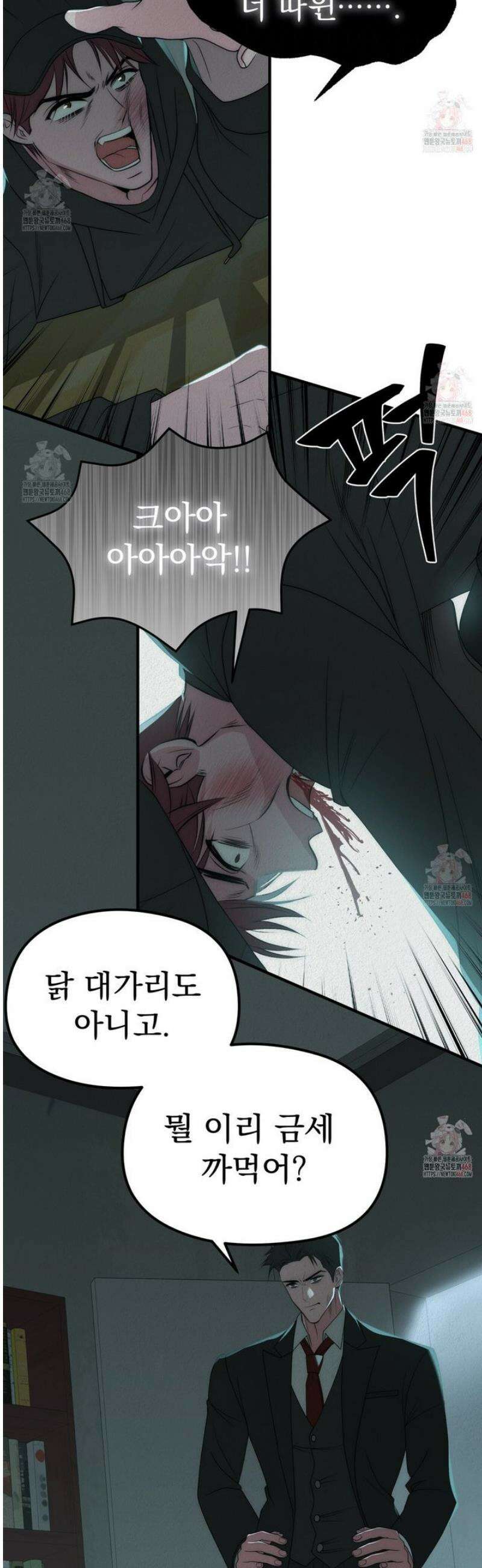 짐승의 낙원 32화 7