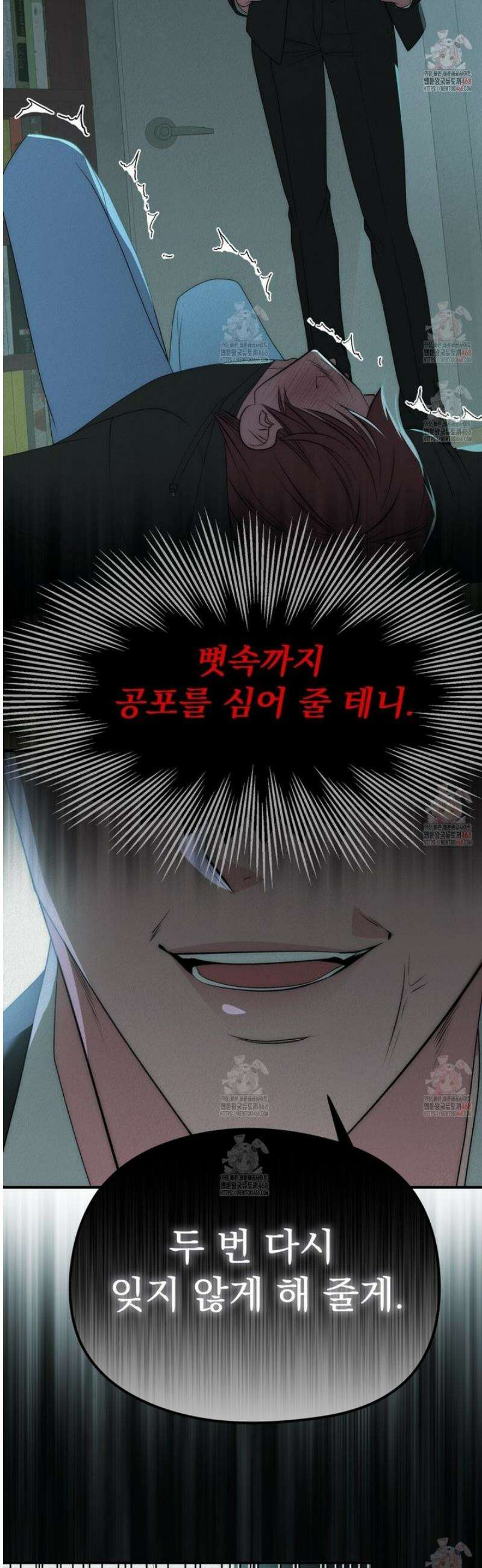 짐승의 낙원 32화 8