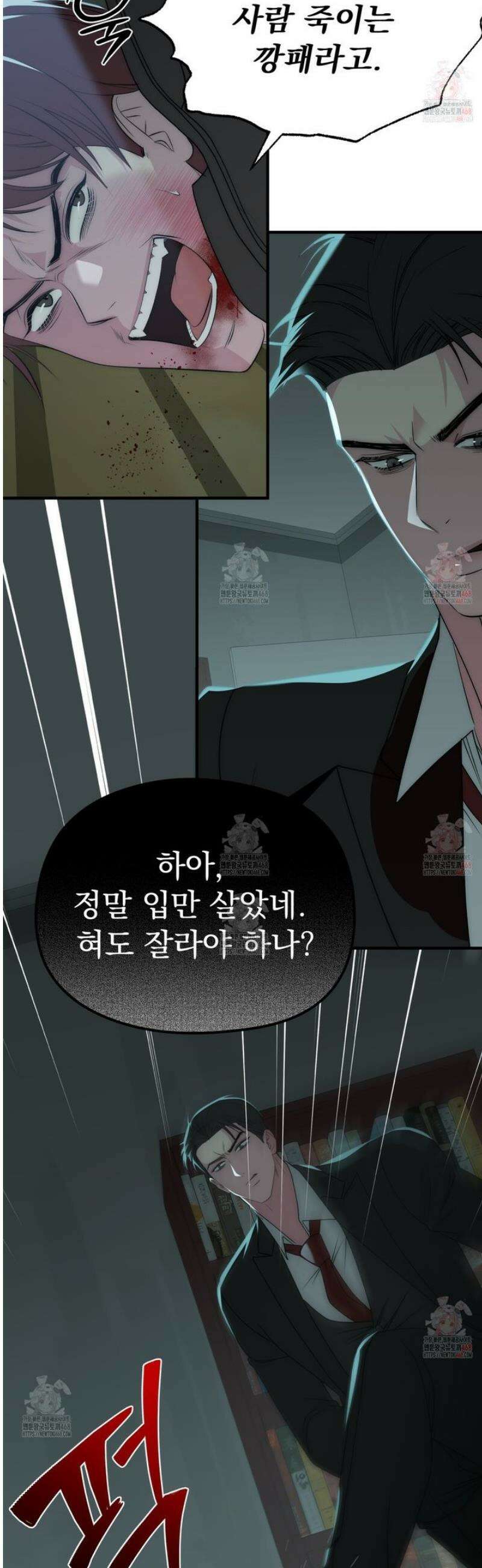 짐승의 낙원 32화 12